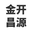 贵州云服务器租用-服务器托管-机房租用-贵州IDC数据中心-贵州南数网络有限公司